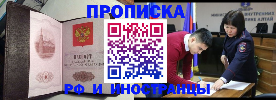 временная регистрация в квартире в Кировской области