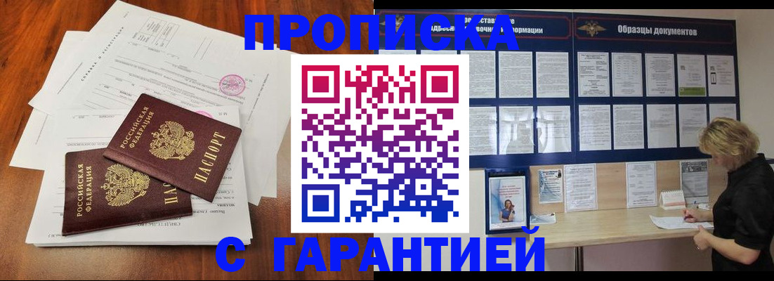 прописка для школы в Кировской области